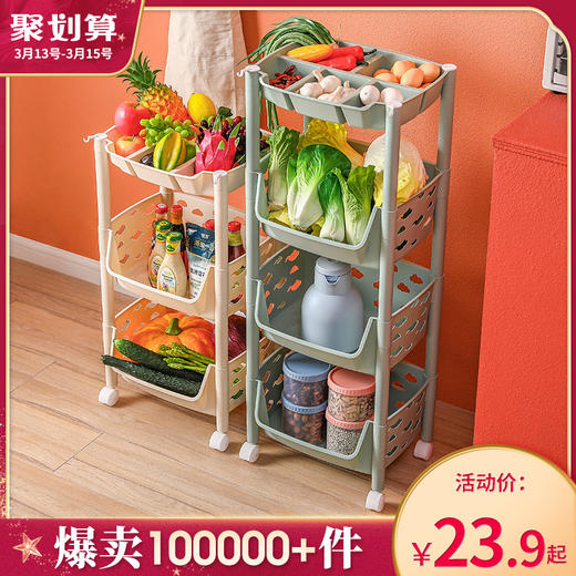 厨房置物架落地多层蔬菜果蔬篮子玩具储物筐收纳神器用品家用大全 商品图0
