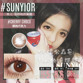 Sunyior秀儿品牌-樱桃巧