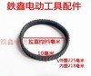 【货号02839】配日立款F20精品橡胶电刨皮带 商品缩略图1