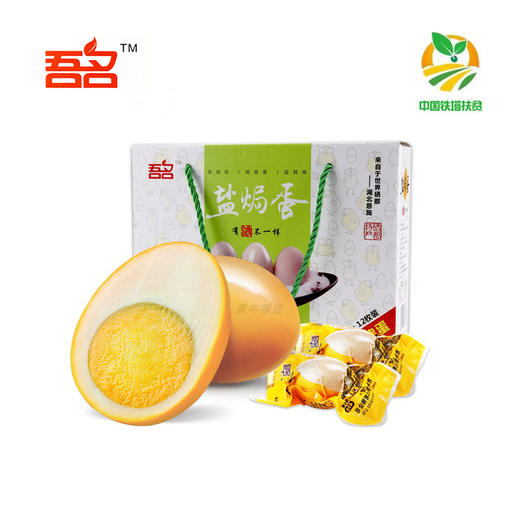 吾名 盐焗蛋 45g×12枚装 商品图0