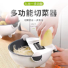 多功能切菜沥水篮 商品缩略图0