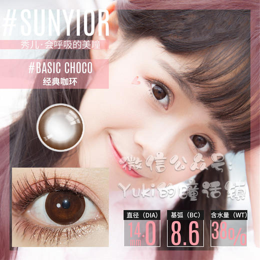 Sunyior秀儿品牌-经典咖环 商品图0