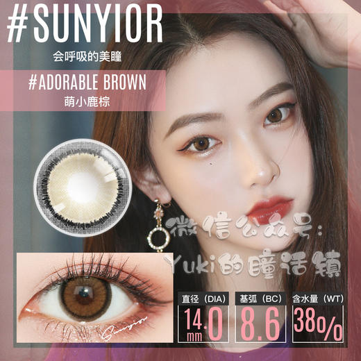 Sunyior秀儿品牌-萌小鹿棕 商品图0