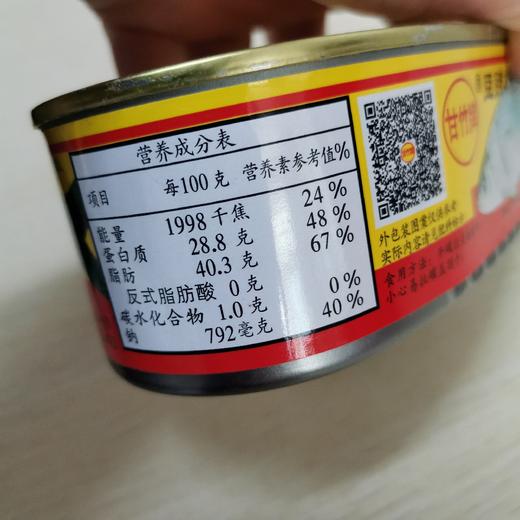 甘竹牌豆豉鱼罐头227g 商品图1