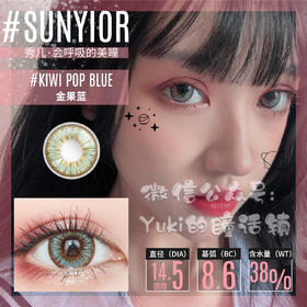 Sunyior秀儿品牌-金果蓝