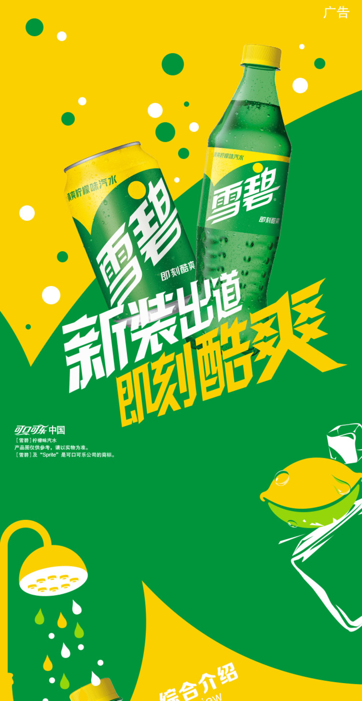 雪碧sprite 柠檬味汽水碳酸饮料|300ml*12瓶【整箱】