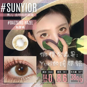 Sunyior秀儿品牌-灿昔褐