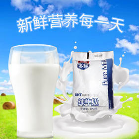 【秒杀百利包纯奶200ml*16袋，生产日期7月23日，保质期30天