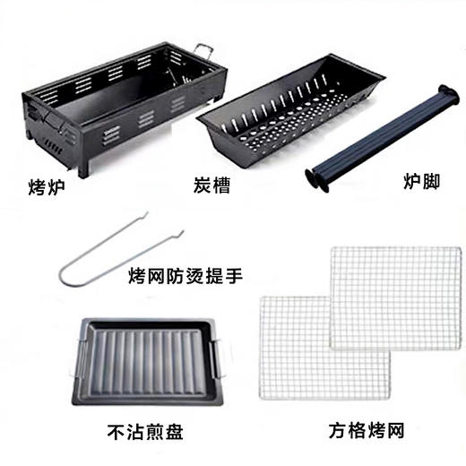 炭烤炉（中号） 商品图1