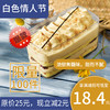【立减2元】焦糖海盐盒子 商品缩略图0