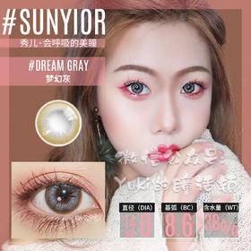 Sunyior秀儿品牌-梦幻灰