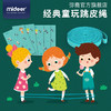 mideer弥鹿儿童游戏橡皮筋户外小学生跳皮筋女跳绳筋弹力橡皮筋 商品缩略图0