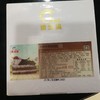 澳之风黑森林慕斯蛋糕8寸*650g/盒 商品缩略图3