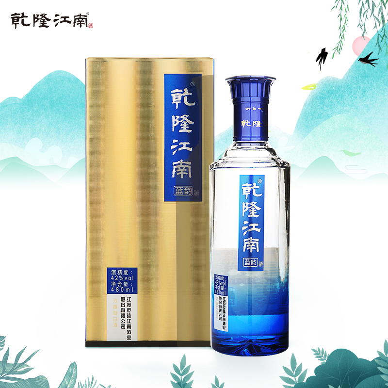 42度乾隆江南蓝韵酒480ml浓香型白酒