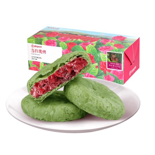 【嘉华鲜花饼】现烤抹茶玫瑰饼10枚 500g 传统零食糕点 商品图5
