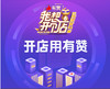 有赞商城 商品缩略图0