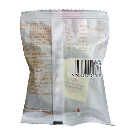 【嘉华鲜花饼】现烤抹茶玫瑰饼10枚 500g 传统零食糕点 商品图2