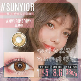 Sunyior秀儿品牌-金果棕