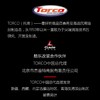 TORCO 其它产品均有出售 请咨询客服确认所需型号及价格 商品缩略图0