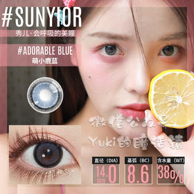 Sunyior秀儿品牌-萌小鹿蓝