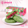 【嘉华鲜花饼】现烤抹茶玫瑰饼10枚 500g 传统零食糕点 商品缩略图0