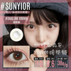 Sunyior秀儿品牌-泪莎棕 商品缩略图0