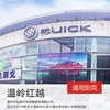 通用别克  车内杀菌券（温岭红越） 商品缩略图1