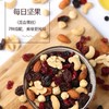 中粮山萃坚果（25g/包） 商品缩略图0