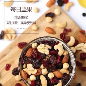 中粮山萃坚果（25g/包）