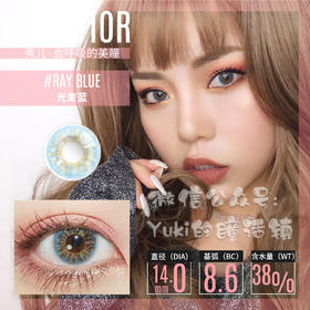 Sunyior秀儿品牌-光束蓝