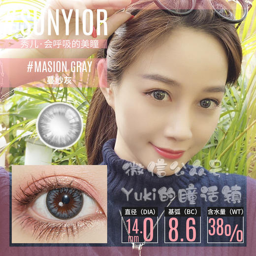 Sunyior秀儿品牌-蔓纱灰 商品图0