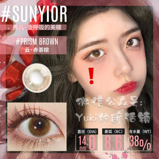 Sunyior秀儿单款-云.赤茶棕 商品图0