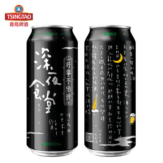 青岛啤酒经典（1903）深夜食堂10度500ml*6罐/箱 商品图2