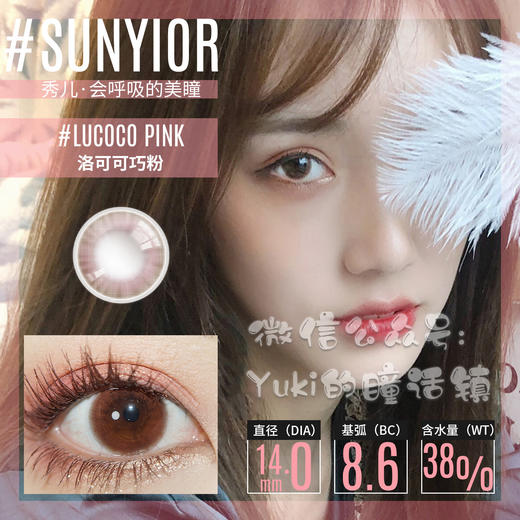 Sunyior秀儿品牌-洛可可巧粉 商品图0