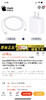 苹果全新原装拆机18W快充头+快充线套装 商品缩略图2