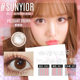 Sunyior秀儿品牌-爱丽棕