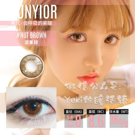 Sunyior秀儿品牌-坚果棕