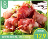 金锣经典培根/1包（300g） 商品缩略图0