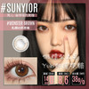 Sunyior秀儿品牌-札幌の奶茶褐 商品缩略图0