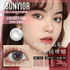 Sunyior秀儿品牌-北海の奈雪灰 商品缩略图0