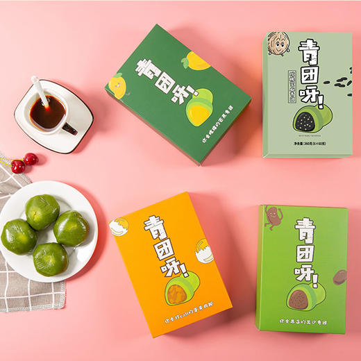 【预售：秋季发货】【一碟佳肴，曼妙炊烟】匠心美味青团呀 口味：豆沙 蛋黄肉松 芝麻核桃 芒果 商品图2