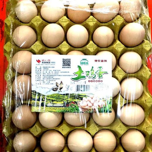 30枚云梦圆盛泰鲜鸡蛋 商品图0