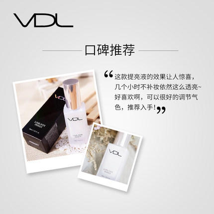 韩国   VDL妆前贝壳提亮液 商品图2