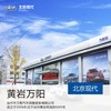 车内杀菌消毒券 商品缩略图3