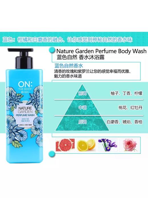 韩国LG香水沐浴露（蓝 ）/瓶 1*24  8801051130676 商品图0