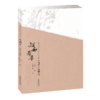 文人書房 | 《诗经》+《宋词》植物记，品味诗词的草木风华 商品缩略图1