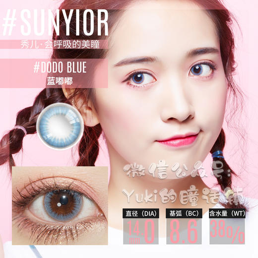 Sunyior秀儿品牌-蓝嘟嘟 商品图0