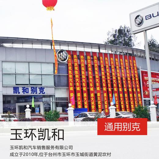 通用别克  车内杀菌券 商品图3