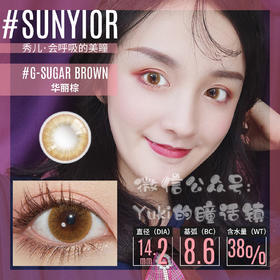 Sunyior秀儿品牌-华丽棕