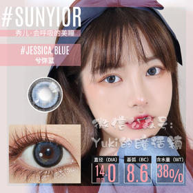 Sunyior秀儿单款-兮弥蓝
